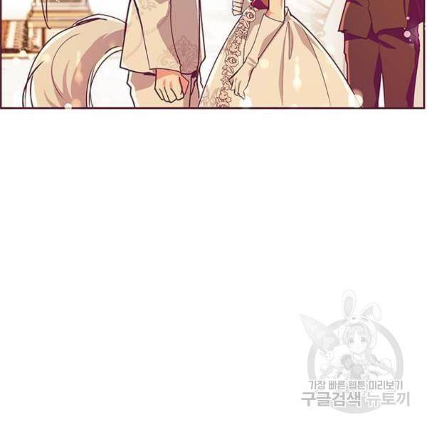 대공님, 실수였어요! 28화 14