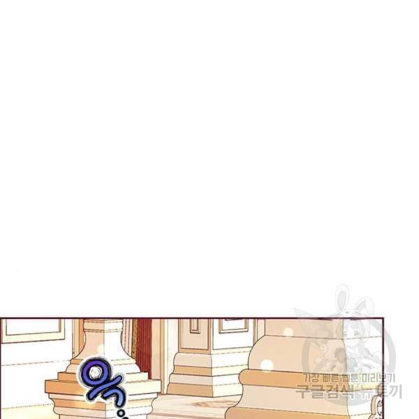 대공님, 실수였어요! 28화 20