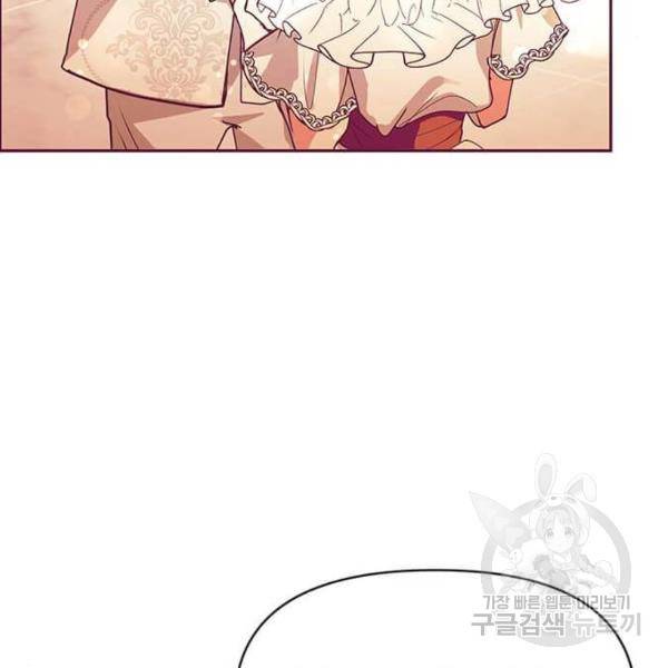 대공님, 실수였어요! 28화 22