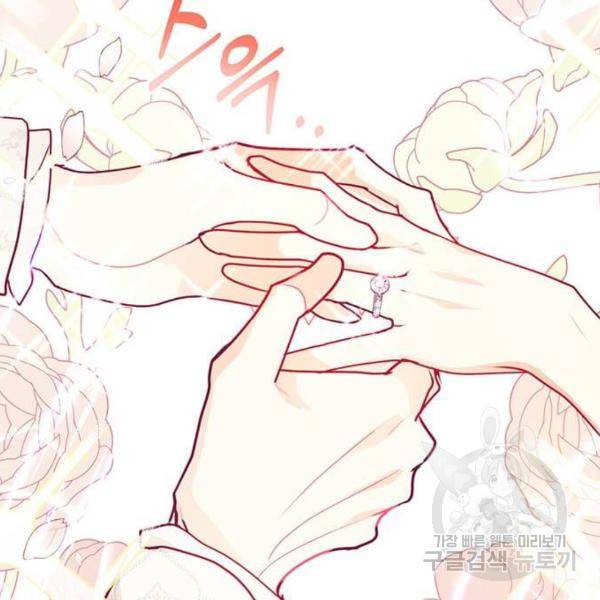 대공님, 실수였어요! 28화 39