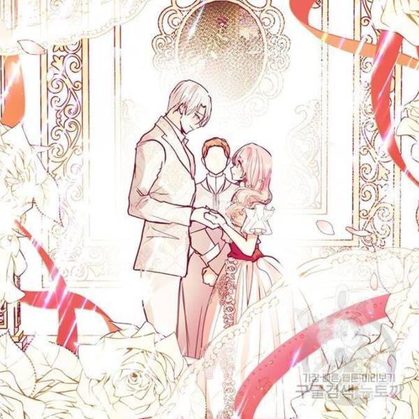 대공님, 실수였어요! 28화 41