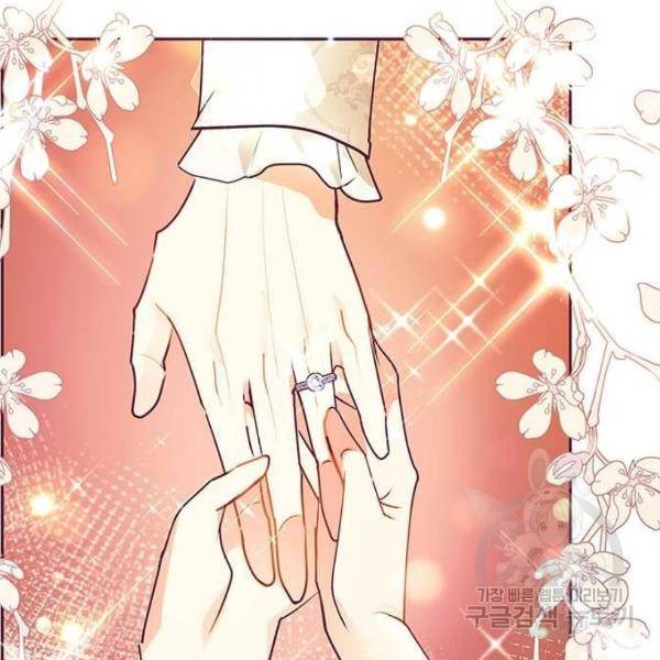 대공님, 실수였어요! 28화 55