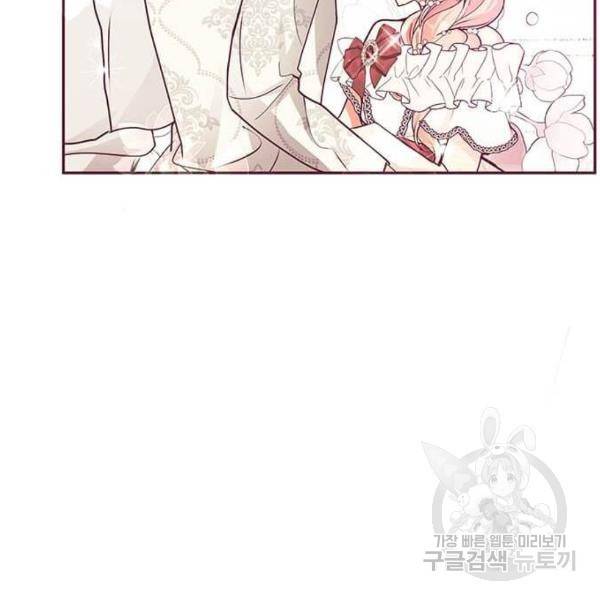 대공님, 실수였어요! 28화 58