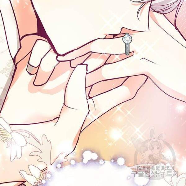 대공님, 실수였어요! 28화 60