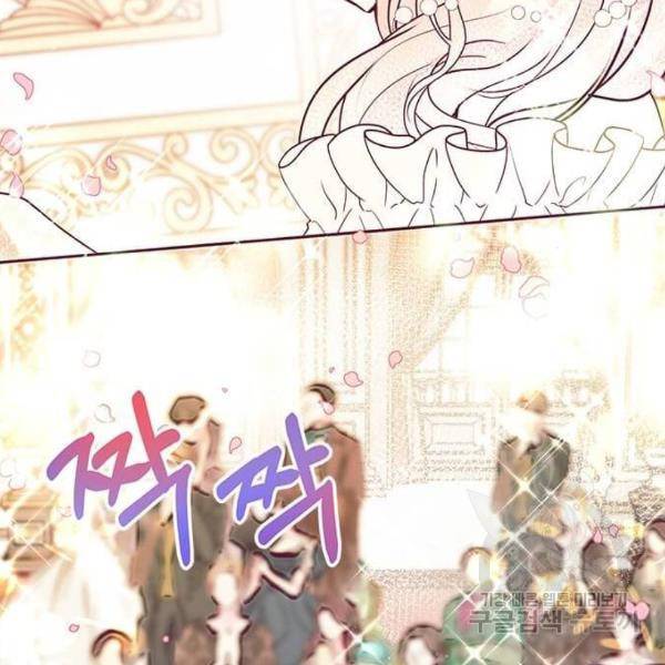 대공님, 실수였어요! 28화 64