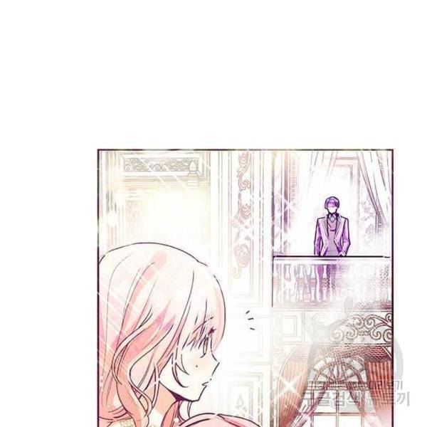 대공님, 실수였어요! 28화 86