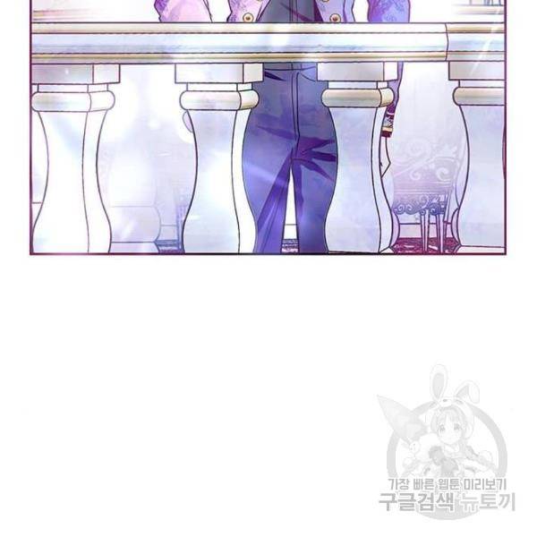 대공님, 실수였어요! 28화 89