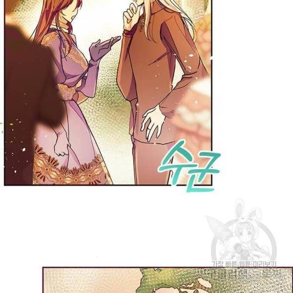 대공님, 실수였어요! 28화 97