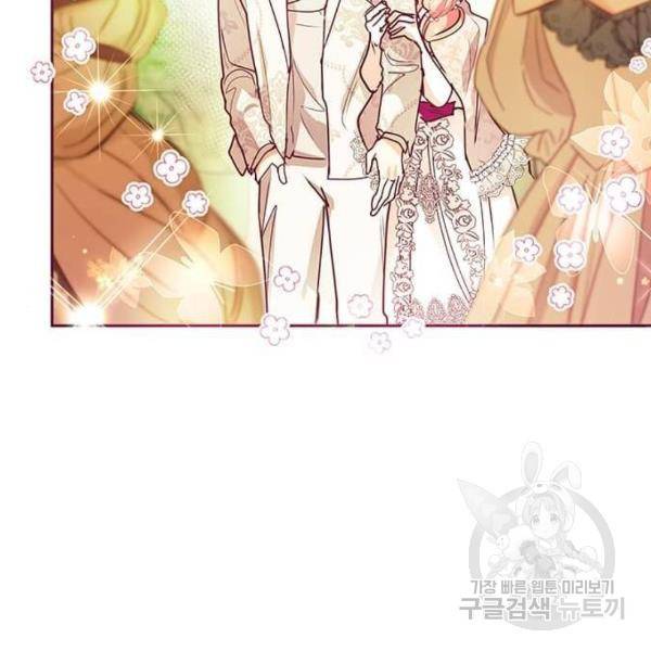대공님, 실수였어요! 28화 109