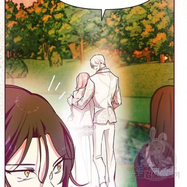 대공님, 실수였어요! 28화 121