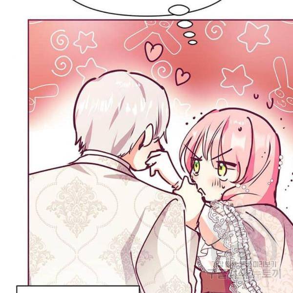 대공님, 실수였어요! 28화 127