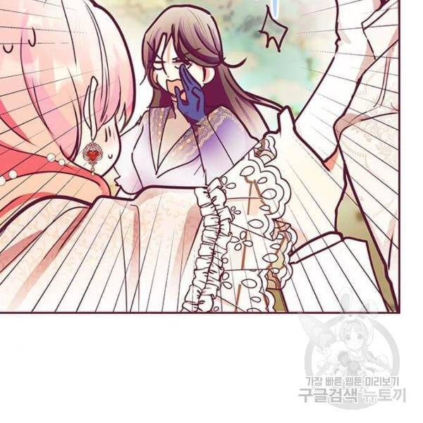 대공님, 실수였어요! 28화 130