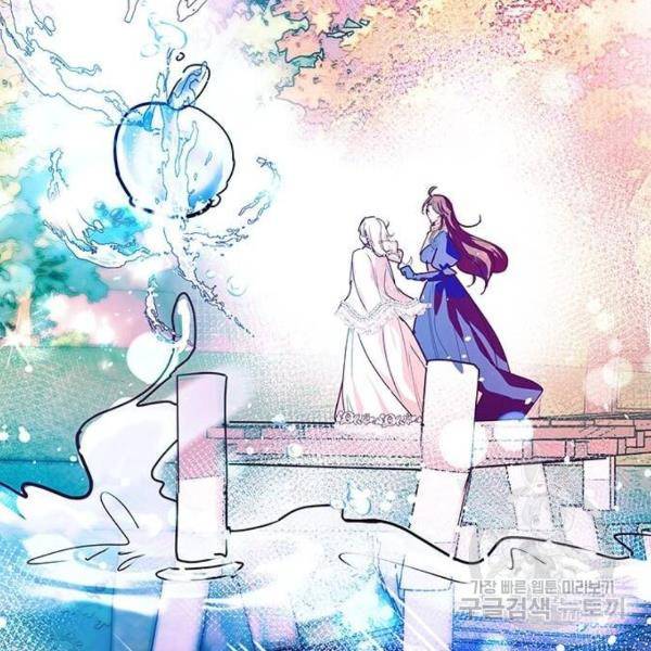대공님, 실수였어요! 28화 144