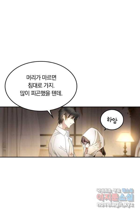 달콤살벌한 약혼자 174화 1