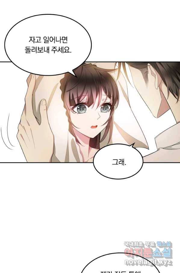 달콤살벌한 약혼자 174화 2