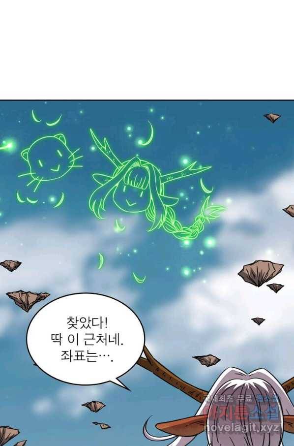 정령사: 나타르 전기 시즌2 - 104화 7
