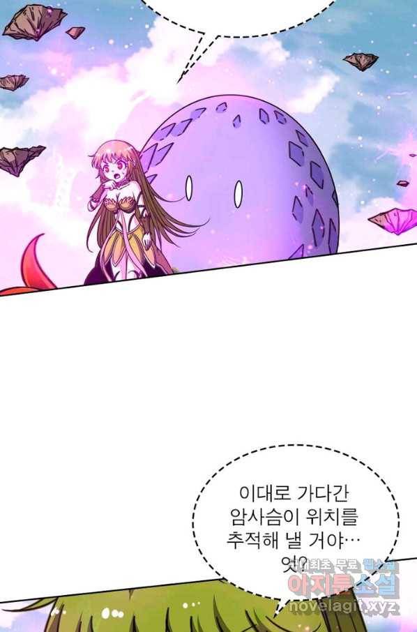 정령사: 나타르 전기 시즌2 - 104화 10