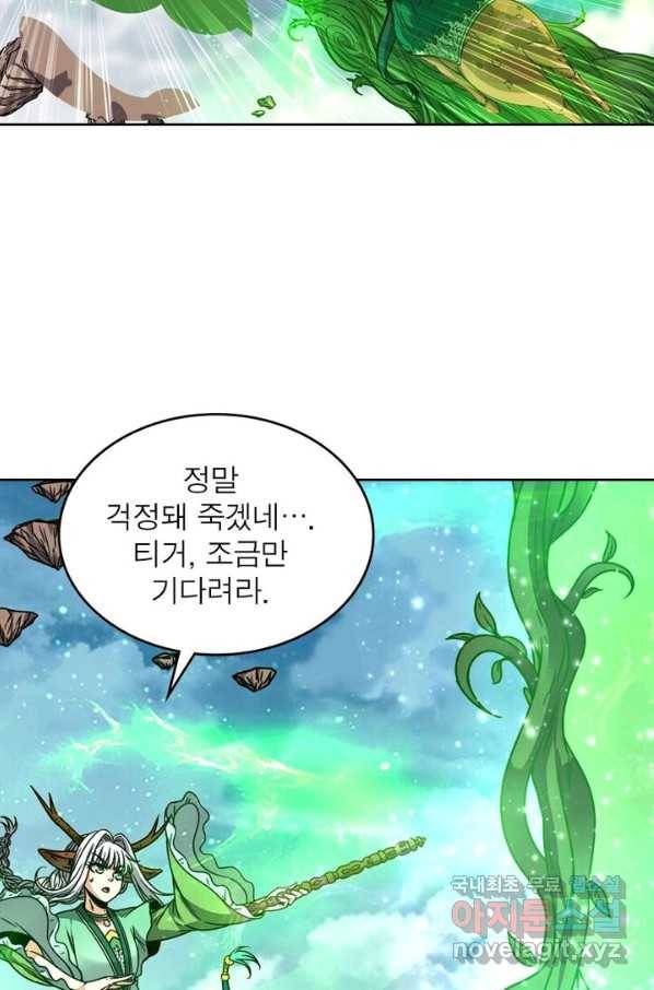 정령사: 나타르 전기 시즌2 - 104화 12