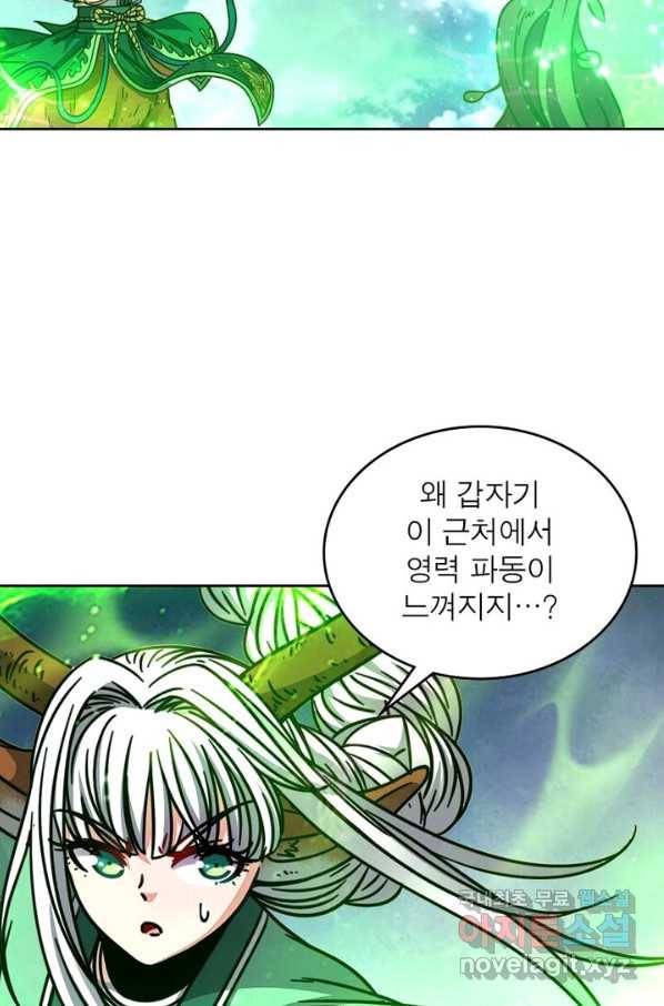정령사: 나타르 전기 시즌2 - 104화 13