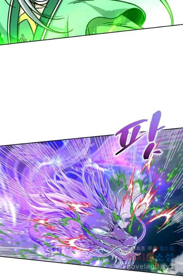 정령사: 나타르 전기 시즌2 - 104화 14