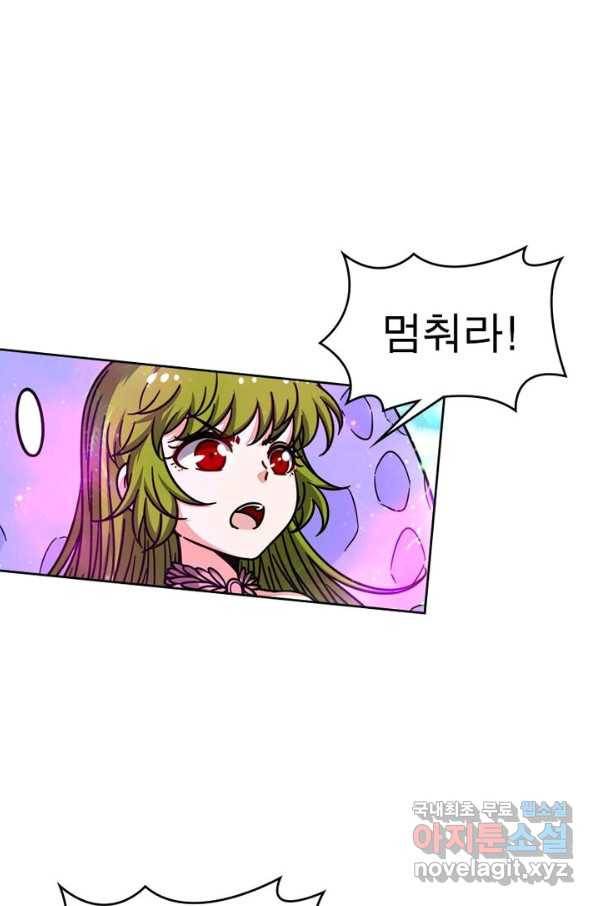 정령사: 나타르 전기 시즌2 - 104화 15
