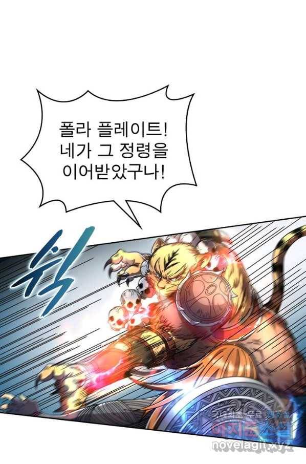 정령사: 나타르 전기 시즌2 - 104화 18