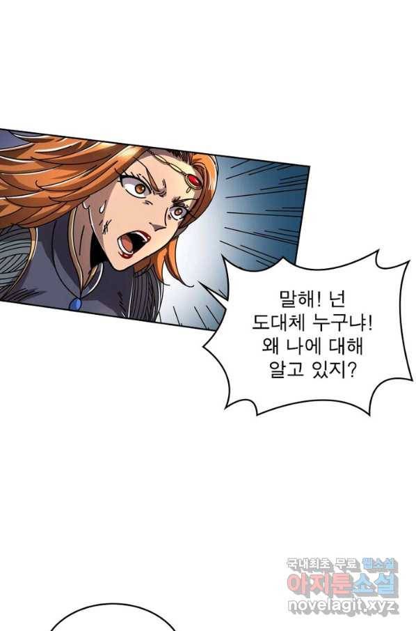 정령사: 나타르 전기 시즌2 - 104화 19