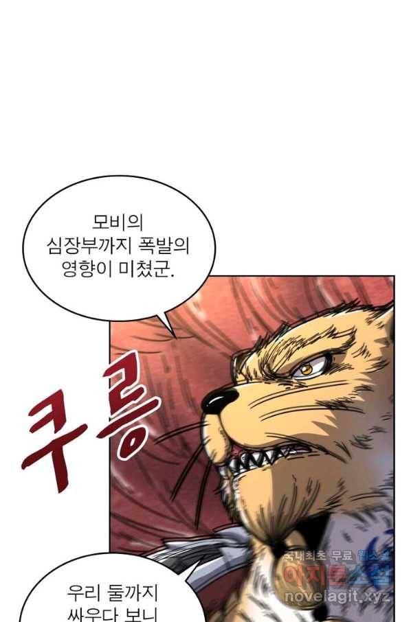정령사: 나타르 전기 시즌2 - 104화 26