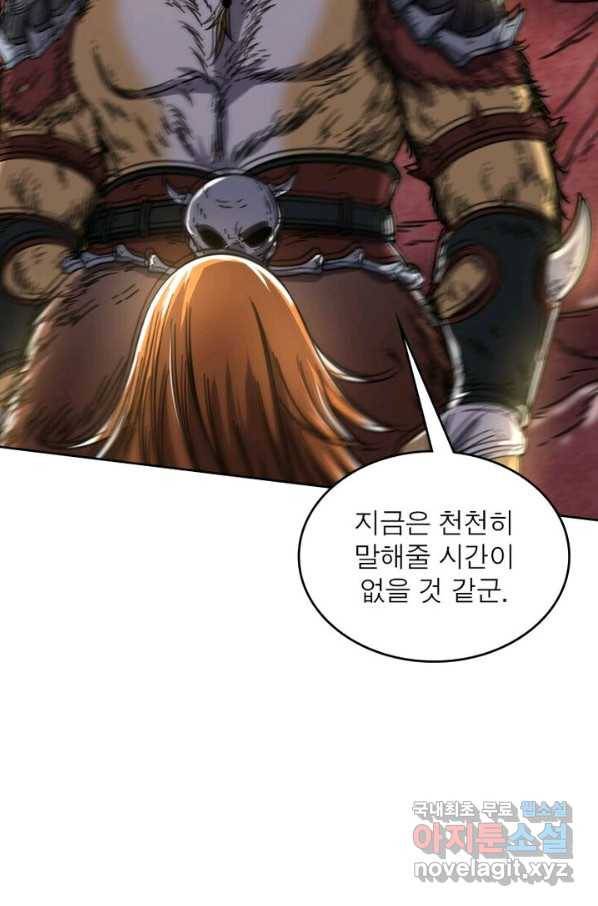 정령사: 나타르 전기 시즌2 - 104화 28