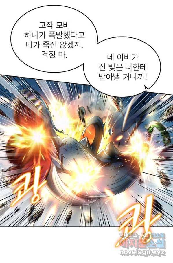 정령사: 나타르 전기 시즌2 - 104화 29