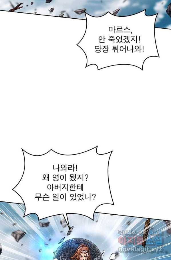 정령사: 나타르 전기 시즌2 - 104화 31