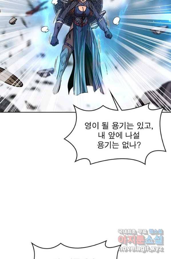 정령사: 나타르 전기 시즌2 - 104화 32