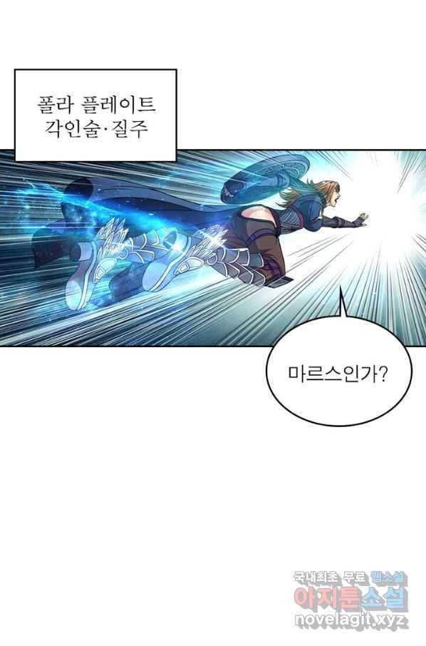 정령사: 나타르 전기 시즌2 - 104화 34