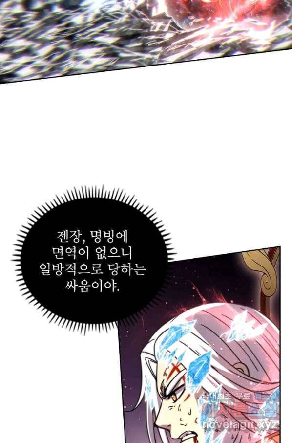 정령사: 나타르 전기 시즌2 - 104화 36