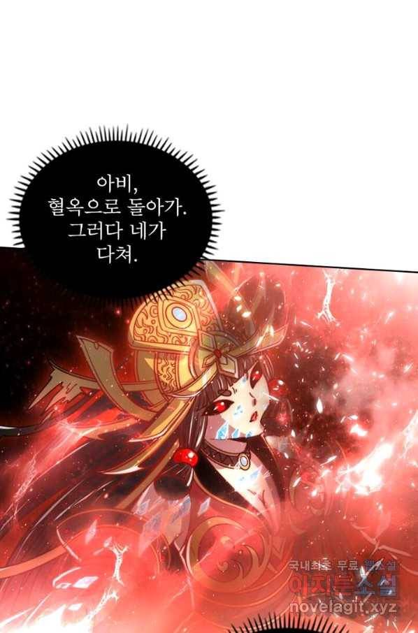 정령사: 나타르 전기 시즌2 - 104화 38
