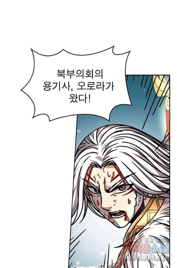 정령사: 나타르 전기 시즌2 - 104화 41