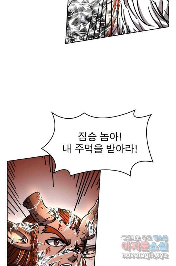 정령사: 나타르 전기 시즌2 - 104화 42