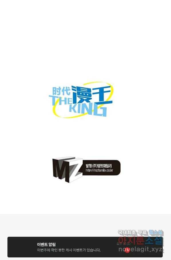 정령사: 나타르 전기 시즌2 - 104화 46