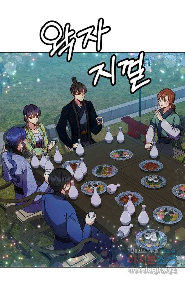 황후 위목화 126화 6