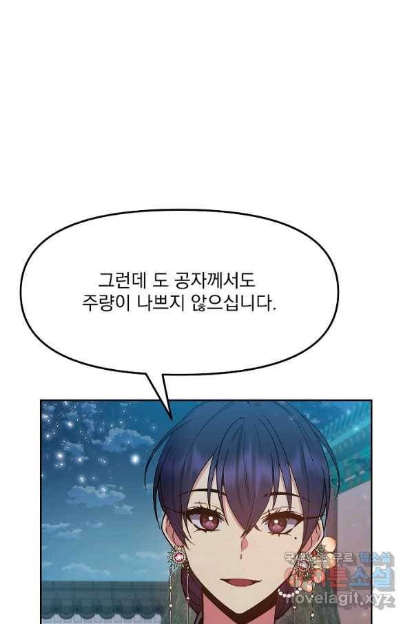 황후 위목화 126화 7