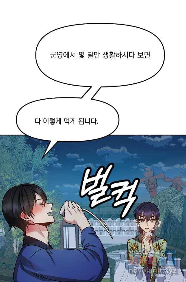 황후 위목화 126화 11