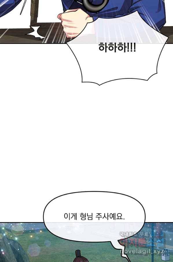 황후 위목화 126화 16