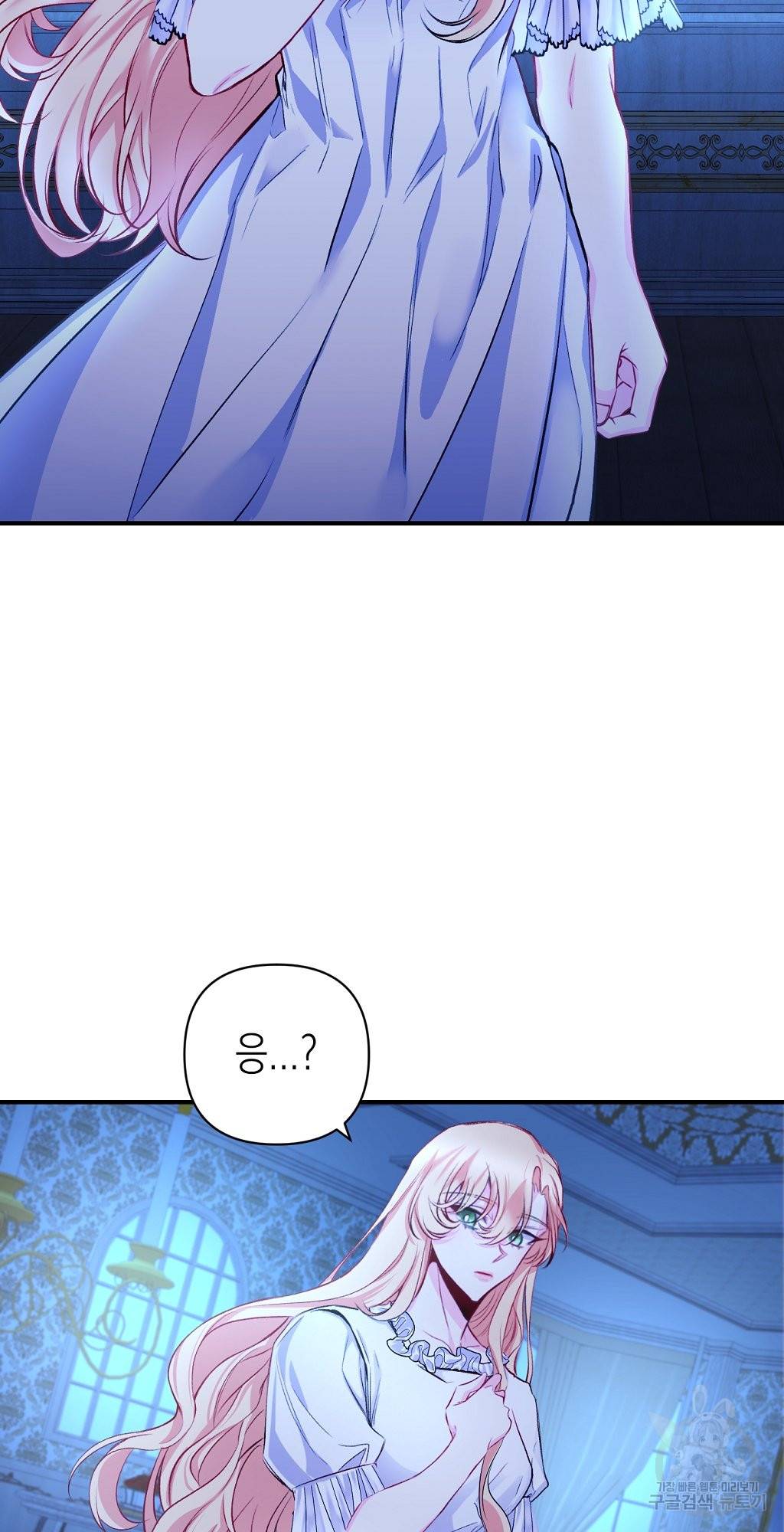 일단 결혼부터 7화 6