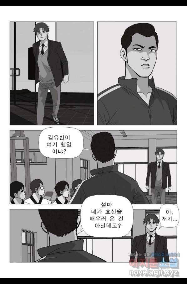 고행석 악질의 전설 5탄 정복자 9화 5
