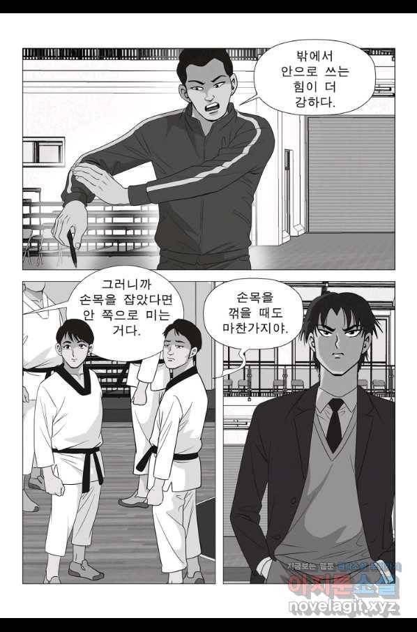 고행석 악질의 전설 5탄 정복자 9화 8
