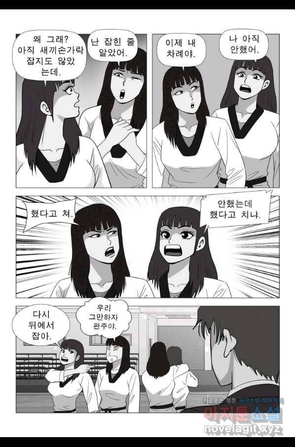 고행석 악질의 전설 5탄 정복자 9화 10