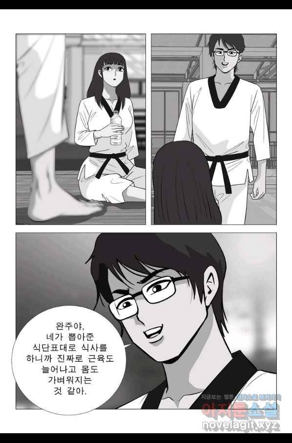 고행석 악질의 전설 5탄 정복자 9화 14
