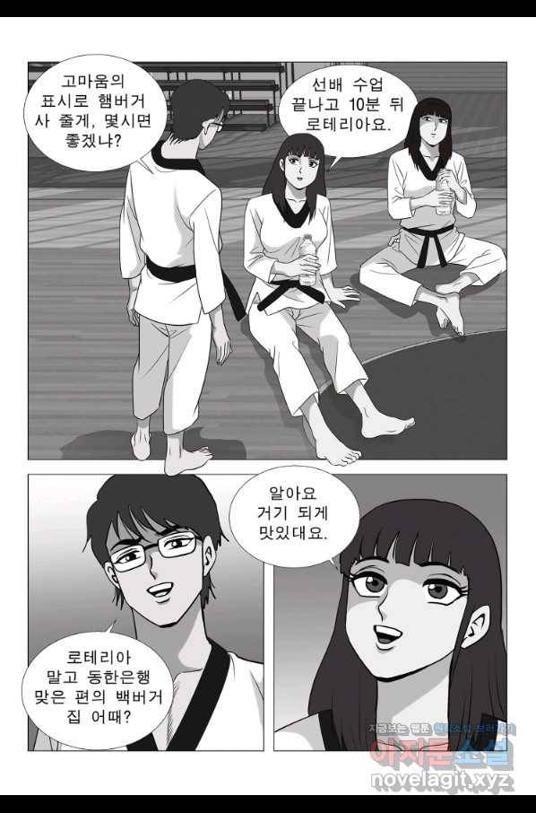 고행석 악질의 전설 5탄 정복자 9화 15