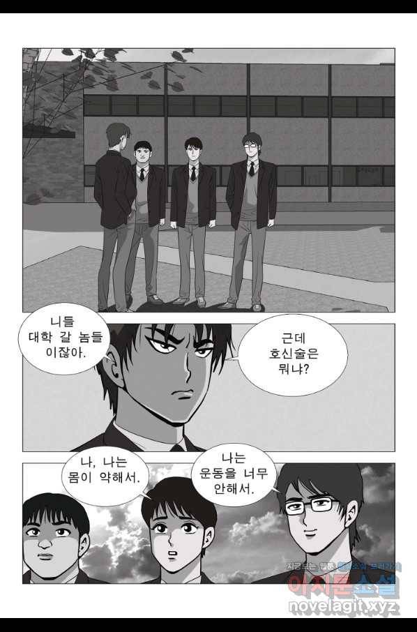 고행석 악질의 전설 5탄 정복자 9화 18