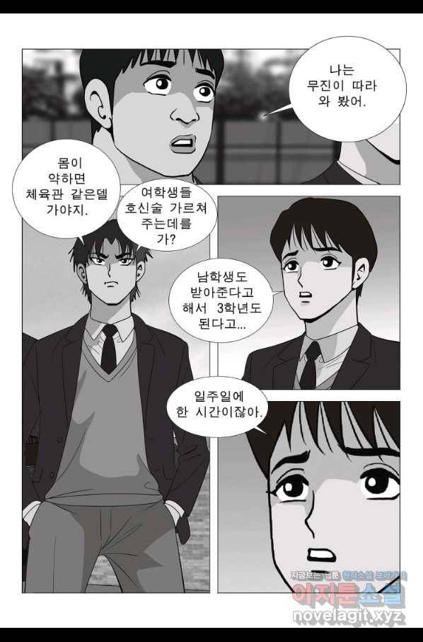 고행석 악질의 전설 5탄 정복자 9화 19